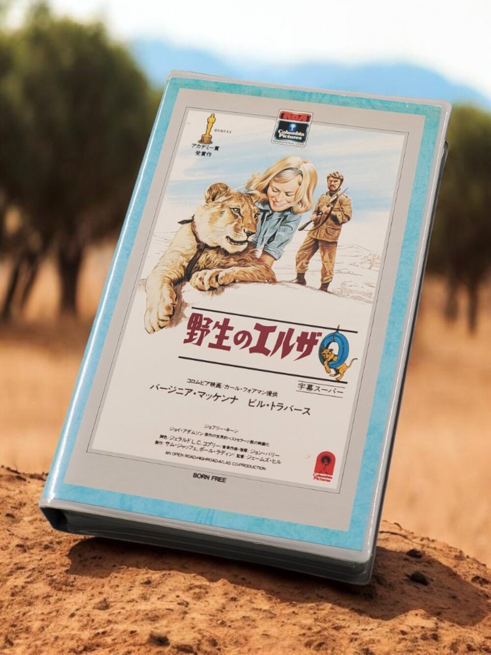 Born Free 1966 Movie VHS Japanese Rare Import Subtitled Version English Audio